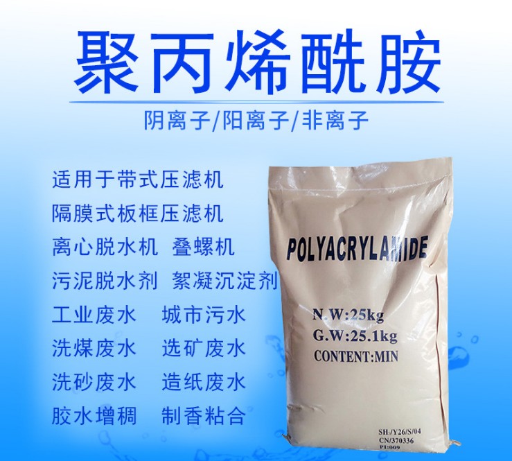 實驗室廢水處理劑